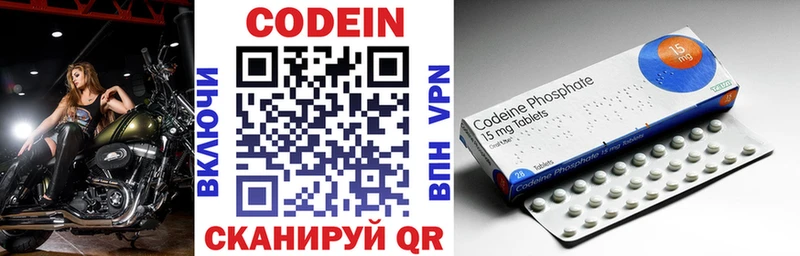 Кодеин напиток Lean (лин)  Новая Ляля 