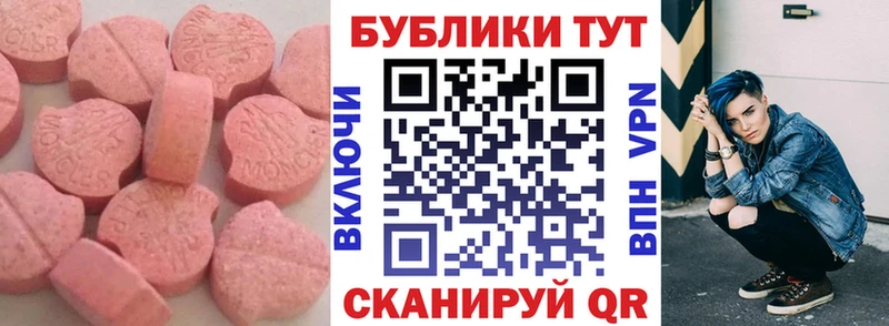 Ecstasy Cube  Новая Ляля 
