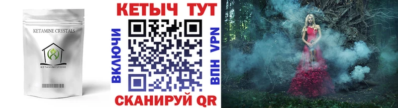 КЕТАМИН VHQ  как найти закладки  Новая Ляля 