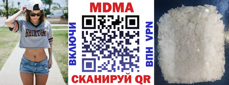 MDMA кристаллы  Новая Ляля 